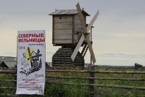 Самые северные ветрянные мельницы в мире - д.Кимжа Мезенского района